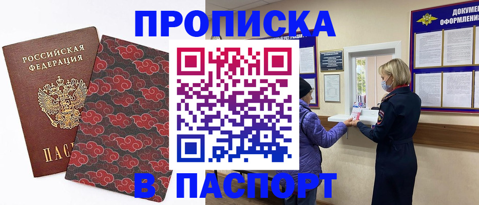 регистрация в Беломорске