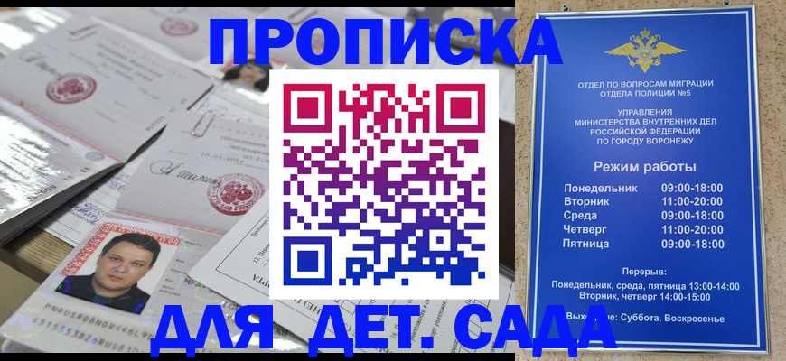 временная регистрация в Беломорске
