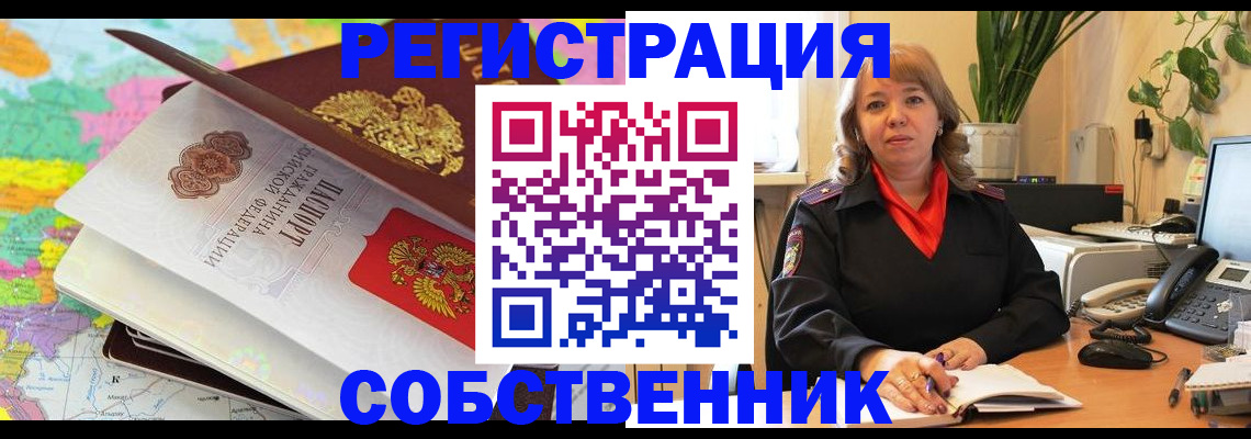 временная регистрация адрес в Беломорске