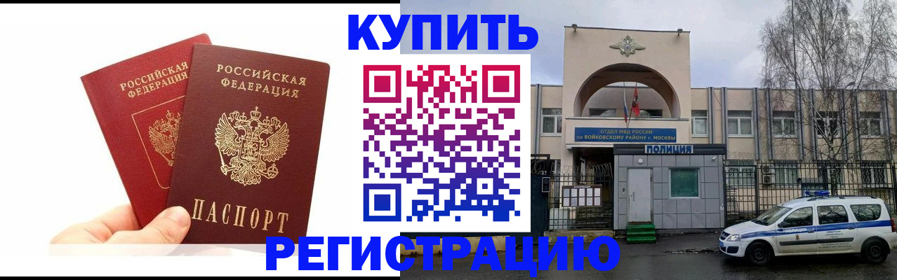 прописка для кредита в Беломорске